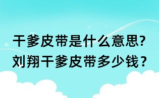 赞美做公益的人62句